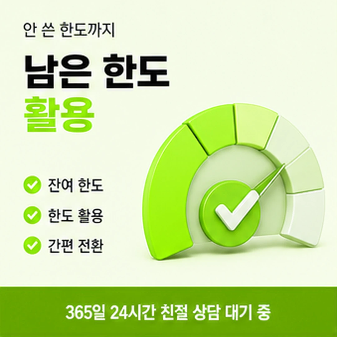 다음머니 카드깡수수료 표기 읽는 순서 안내 카드 배너