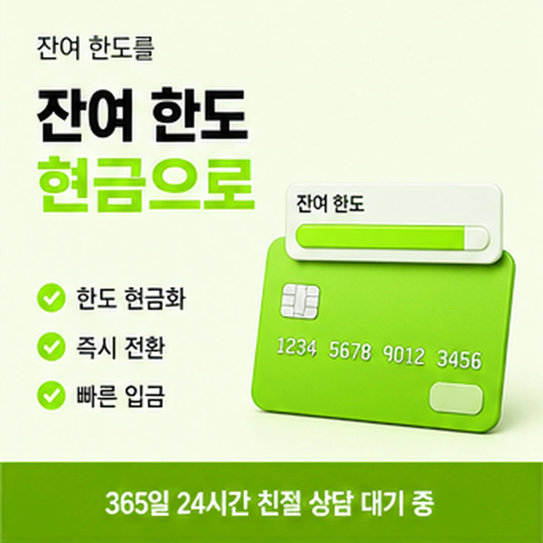 다음머니 카드깡수수료 적혀 있어야 할 항목 안내 카드 배너