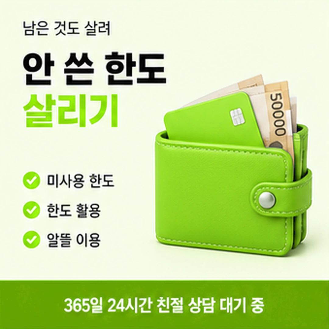 다음머니 카드깡수수료 표현 뜻으로 읽기 안내 카드 배너