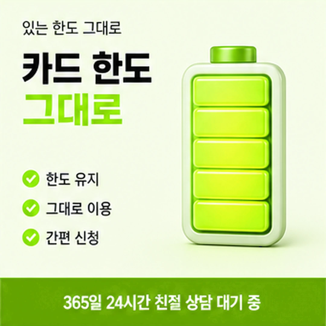 다음머니 카드깡수수료 같은 조건으로 놓기 안내 카드 배너