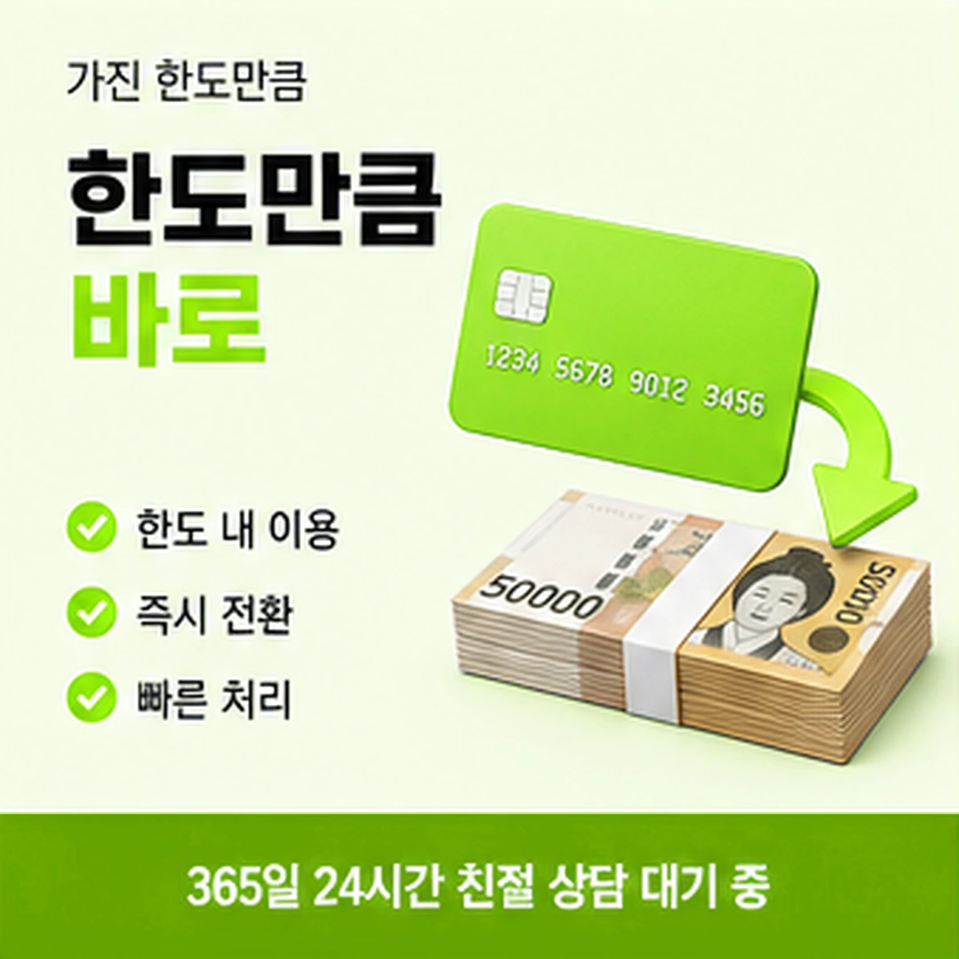 다음머니 카드깡수수료 되묻는 문장 안내 카드 배너