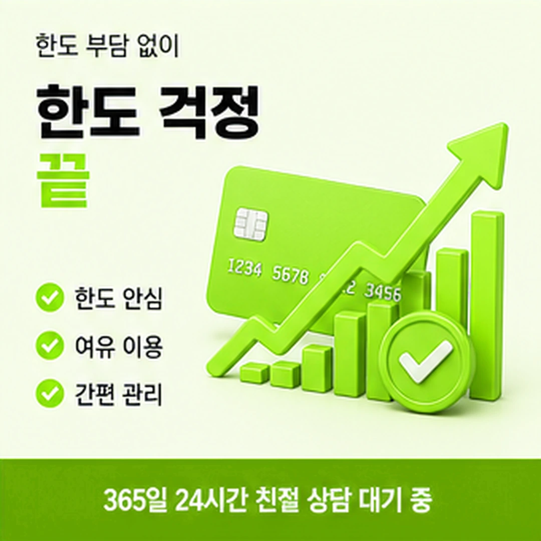 다음머니 카드깡수수료 읽은 뒤 다음 순서 안내 카드 배너
